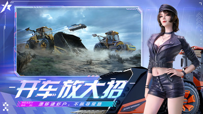 王牌竞速最新版本下载最新版