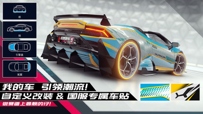 狂野飙车9竞速传奇官方正版下载破解版