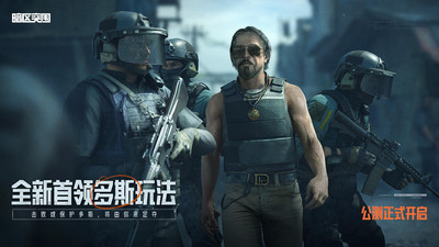 暗区突围下载最新版最新版
