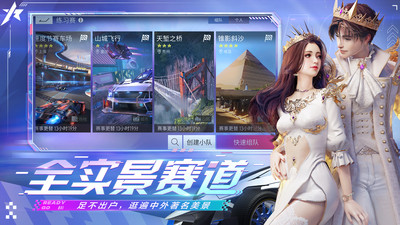 王牌竞速最新版本下载破解版