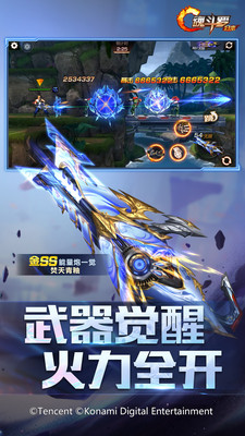 魂斗罗归来2022官方正版免费下载下载
