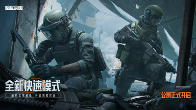 暗区突围下载最新版