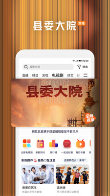腾讯视频app免费版下载安装