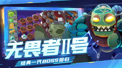 植物大战僵尸2安卓正版下载最新版