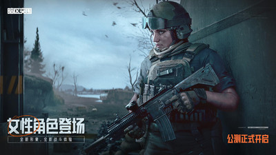 暗区突围下载最新版破解版
