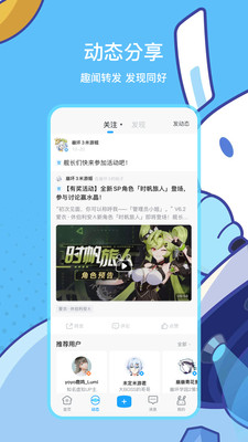 米游社APP官方最新版免费下载下载