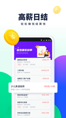 青团社兼职APP安卓官方版下载破解版
