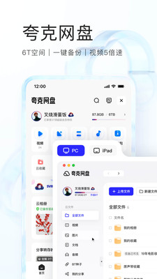 夸克下载安装免费版破解版