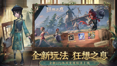 第五人格官方最新版2022下载下载