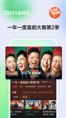 爱奇艺下载安装免费破解版
