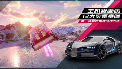 狂野飙车9竞速传奇官方正版下载免费版本