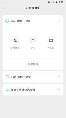 微信下载微信下载安装免费
