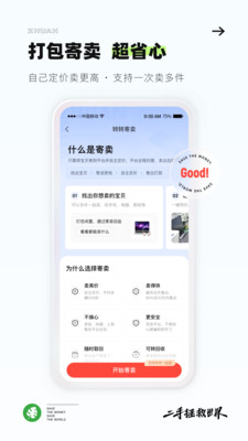 转转APP官方最新正版下载破解版