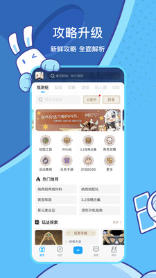 米游社APP官方最新版免费下载最新版