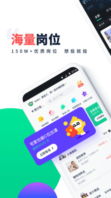 青团社兼职APP安卓官方版下载