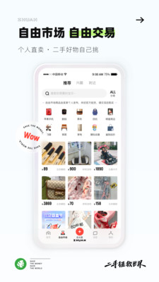 转转APP官方最新正版下载免费版本