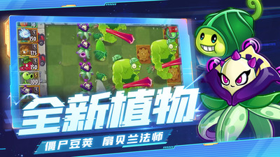 植物大战僵尸2安卓正版下载下载