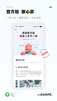 转转APP官方最新正版下载下载