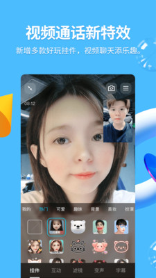 qq下载安装下载