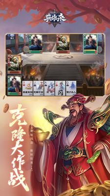 英雄杀官方最新正版下载最新版