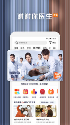 腾讯视频app免费版下载安装最新版