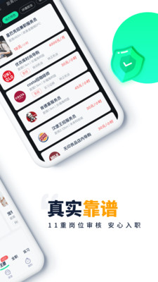 青团社兼职APP安卓官方版下载最新版