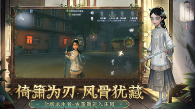 第五人格官方最新版2022下载最新版