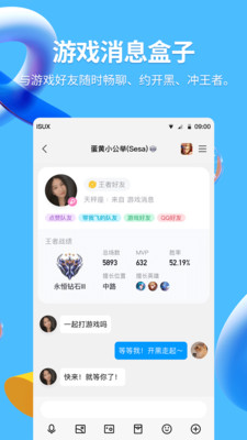 QQ免费安装下载最新版