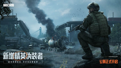 暗区突围下载最新版下载