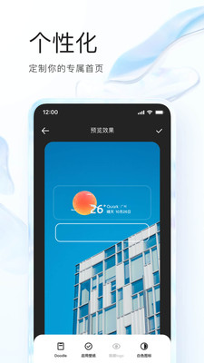 夸克下载安装免费版最新版