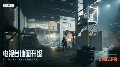 暗区突围下载最新版免费版本