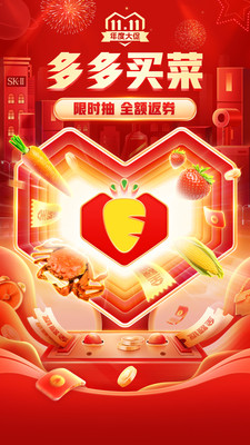 拼多多下载安装最新版本免费版本