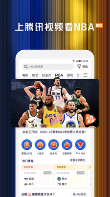 腾讯视频app免费版下载安装免费版本