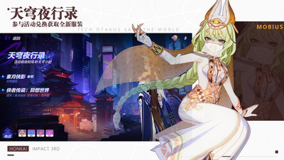 崩坏3官方2022最新正版下载破解版