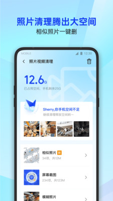 腾讯手机管家APP安卓官方正版下载下载
