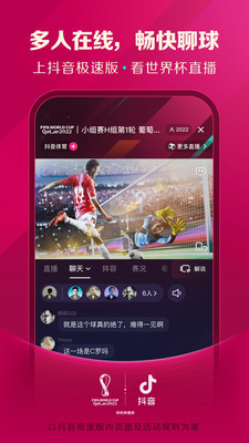 抖音极速版安装下载免费最新版下载