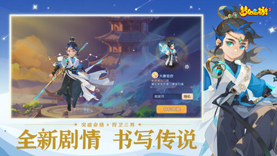 梦幻西游手游官方最新正版下载最新版