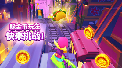 地铁跑酷安装下载下载