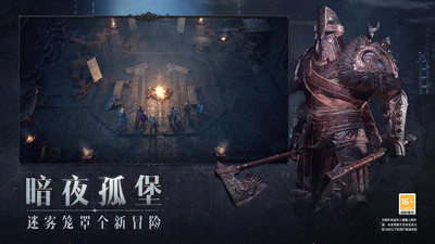 暗黑神不朽下载免费安装手机版最新版