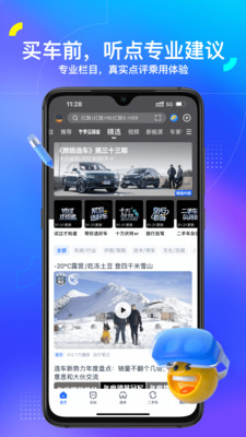 汽车之家APP安卓官方正版下载破解版