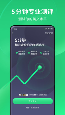 流利说英语APP官方最新正版下载