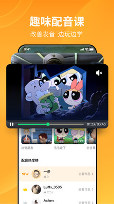 流利说英语APP官方最新正版下载破解版