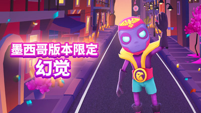 地铁跑酷安装下载最新版