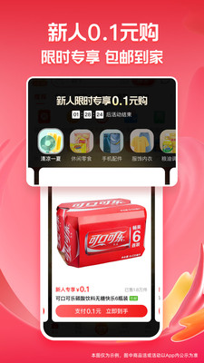 淘特APP安卓官方正版免费下载破解版