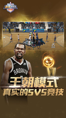 最强NBA安卓官方版免费下载下载