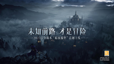 暗黑神不朽下载免费安装手机版