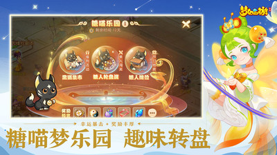 梦幻西游手游官方最新正版下载免费版本