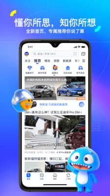 汽车之家APP安卓官方正版下载最新版