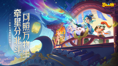 梦幻西游手游官方最新正版下载