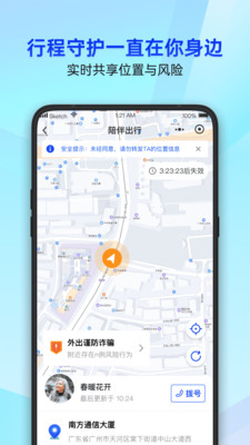 腾讯手机管家APP安卓官方正版下载